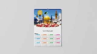 تقویم دیواری تک برگ گلاسه 135 گرم چاپاتو
